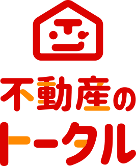 大阪市東住吉区で不動産の売却・買取なら不動産のトータル福本笑事