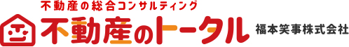 大阪市を中心に東住吉区の不動産売却は不動産のトータルまで